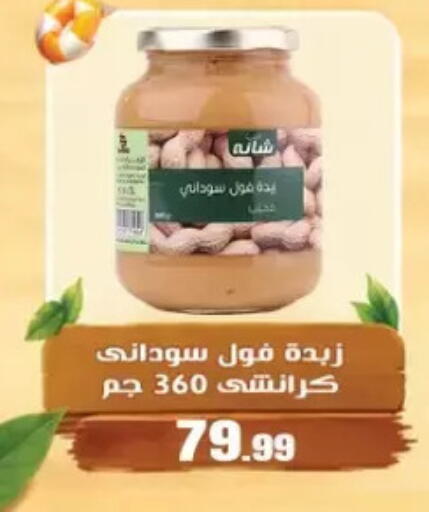 available at El Mahlawy Stores in Egypt - Cairo
