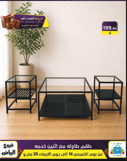 available at Al Hussain Top Up in KSA, Saudi Arabia, Saudi - Riyadh
