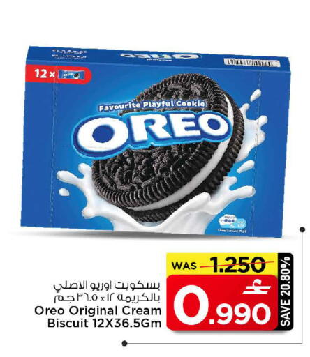 available at مارك & سايف in عُمان - صُحار‎