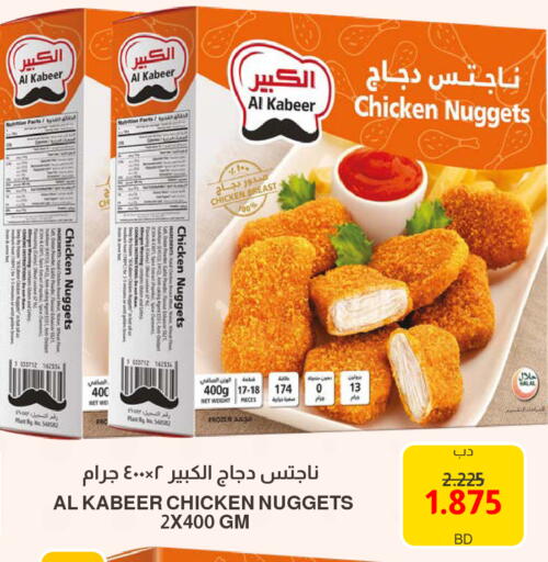 available at Multi Market in Bahrain