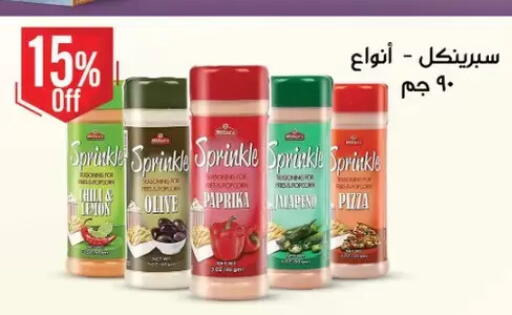 Paprika available at مارت فيل in Egypt - القاهرة