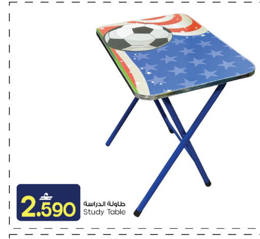 available at مارك & سايف in عُمان - مسقط‎
