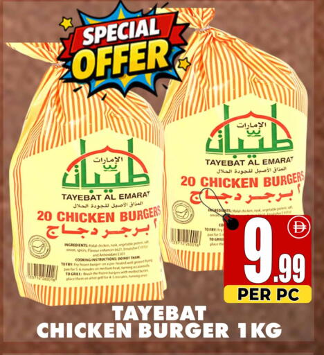 Onion available at Centro Discount Center in UAE - Dubai