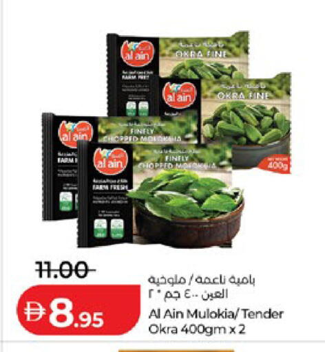 Okra available at لولو هايبرماركت in الإمارات العربية المتحدة , الامارات - أبو ظبي