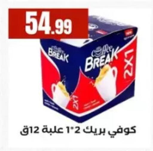 available at مارت فيل in Egypt - القاهرة
