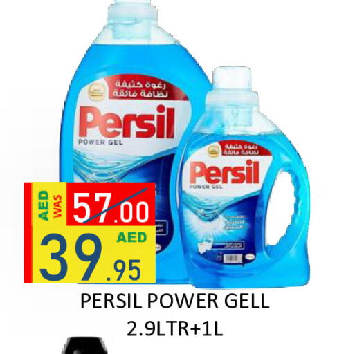 available at رويال جلف هايبرماركت in الإمارات العربية المتحدة , الامارات - أبو ظبي