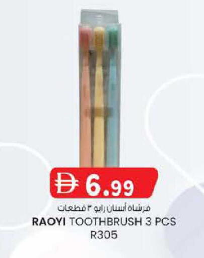 available at Safa Express Supermarket in UAE - Abu Dhabi