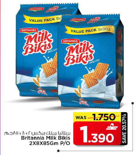available at مارك & سايف in عُمان - صُحار‎