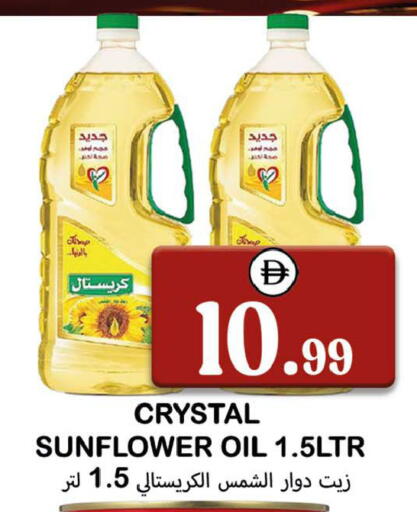 available at سوق المبارك هايبرماركت in الإمارات العربية المتحدة , الامارات - الشارقة / عجمان