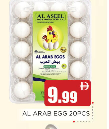 available at عين المدينة هايبرماركت in الإمارات العربية المتحدة , الامارات - الشارقة / عجمان