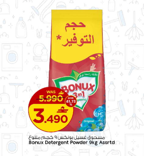 available at مارك & سايف in عُمان - مسقط‎