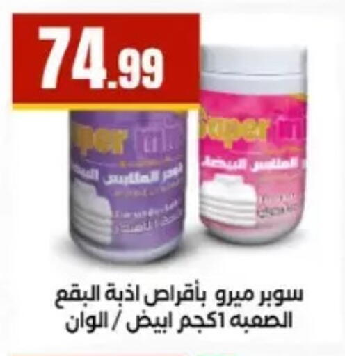 available at مارت فيل in Egypt - القاهرة