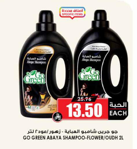 available at أسواق النخبة in مملكة العربية السعودية, السعودية, سعودية - المجمعة