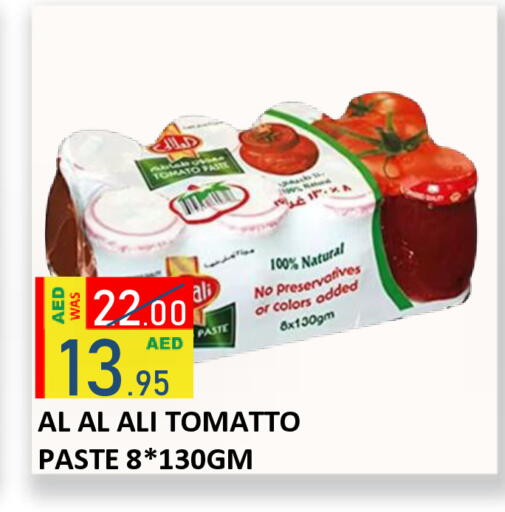 Tomato available at رويال جلف هايبرماركت in الإمارات العربية المتحدة , الامارات - أبو ظبي