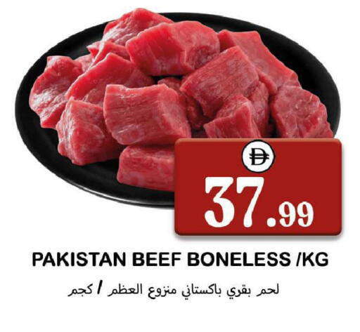 available at سوق المبارك هايبرماركت in الإمارات العربية المتحدة , الامارات - الشارقة / عجمان