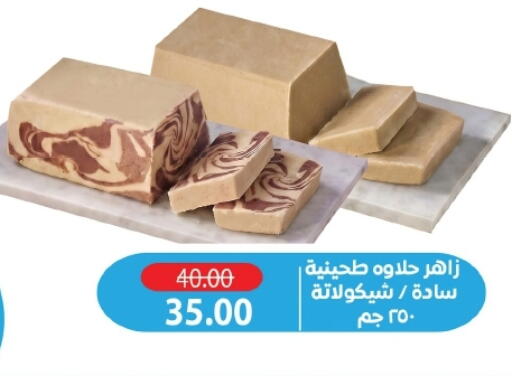 available at زاهر in Egypt - القاهرة