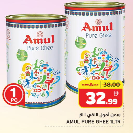 available at النادي هايبرماركت in الإمارات العربية المتحدة , الامارات - الشارقة / عجمان