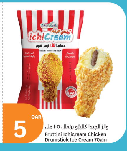 Vanilla available at سيتي هايبرماركت in قطر - الشمال