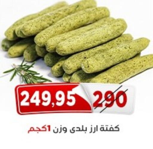 available at Aswaq Albader in Egypt - Cairo