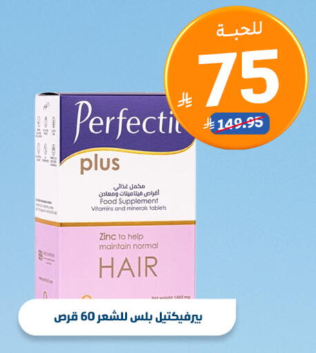 available at صيدلية المتحدة in مملكة العربية السعودية, السعودية, سعودية - الجبيل‎