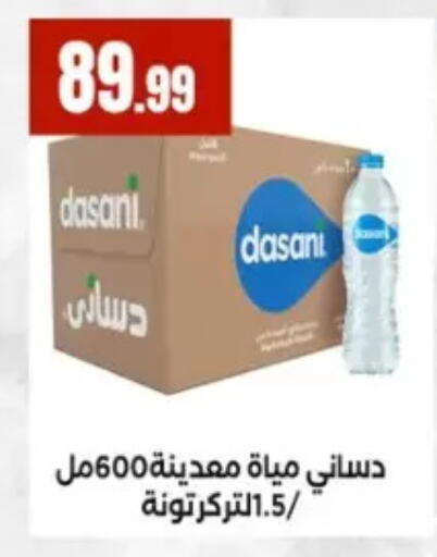 available at مارت فيل in Egypt - القاهرة