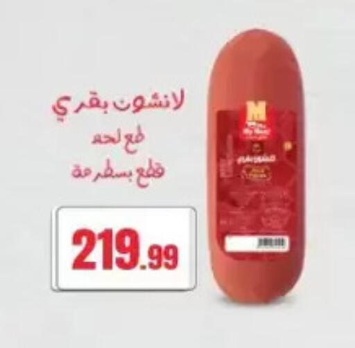 available at مارت فيل in Egypt - القاهرة