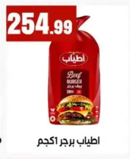 available at المحلاوي ستورز in Egypt - القاهرة