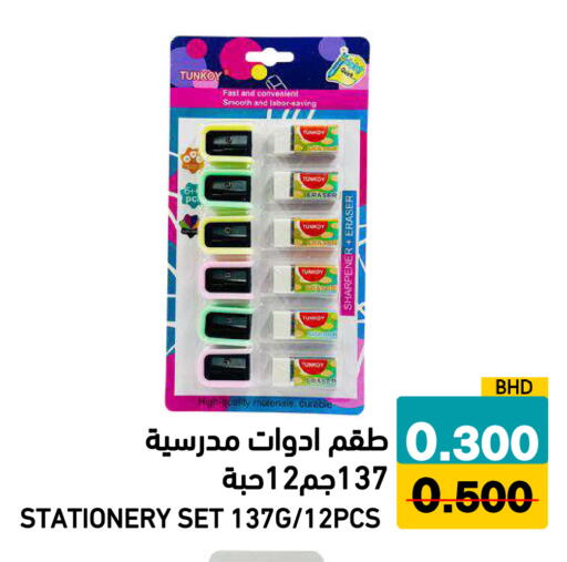 available at Ramez in Bahrain