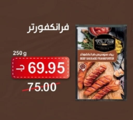 available at زاهر in Egypt - القاهرة