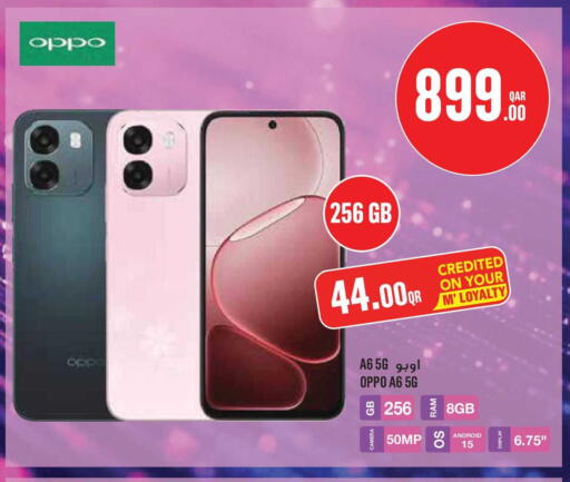 available at مونوبريكس in قطر - الوكرة