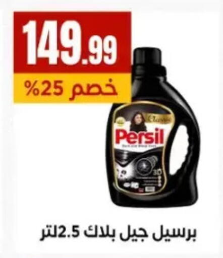 available at مارت فيل in Egypt - القاهرة