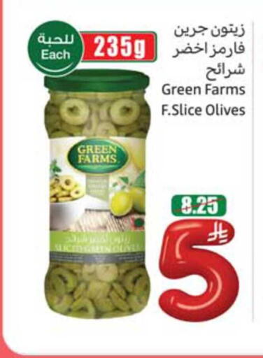 available at أسواق عبد الله العثيم in مملكة العربية السعودية, السعودية, سعودية - الطائف