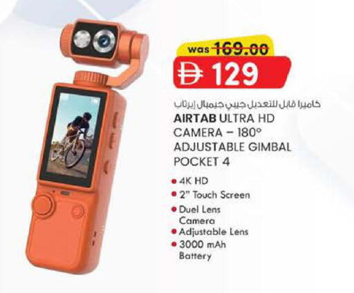 available at ك. إم. هايبرماركت in الإمارات العربية المتحدة , الامارات - ٱلْعَيْن‎