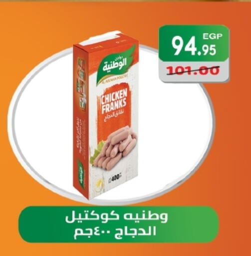 available at زاهر in Egypt - القاهرة
