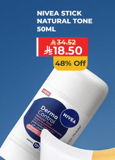 available at Carrefour in KSA, Saudi Arabia, Saudi - Sakaka