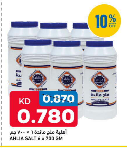 available at Gulfmart in Kuwait - Jahra Governorate