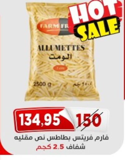 available at اسواق البدر in Egypt - القاهرة