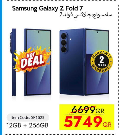 available at سيل بلاينت للهواتف in قطر - أم صلال