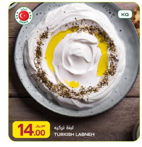 available at Al Meera in Qatar - Al Shamal