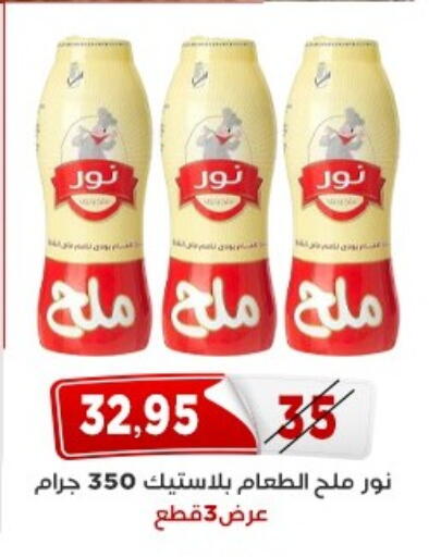 available at اسواق البدر in Egypt - القاهرة