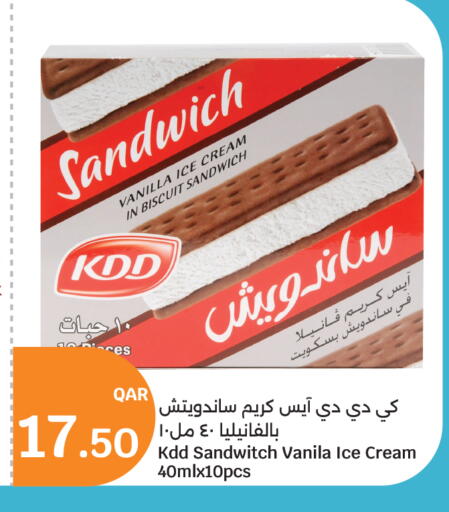 Vanilla available at سيتي هايبرماركت in قطر - الشمال