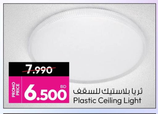available at أنصار جاليري in البحرين