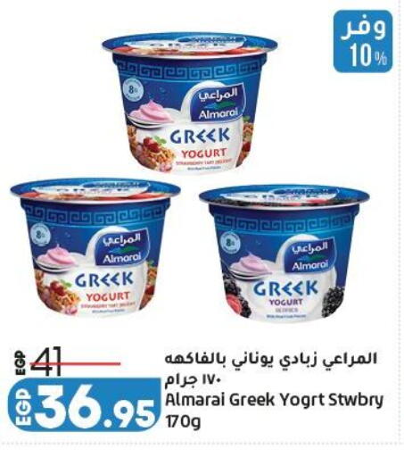 available at لولو هايبرماركت in Egypt