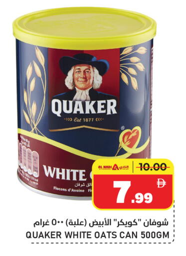 available at النادي هايبرماركت in الإمارات العربية المتحدة , الامارات - الشارقة / عجمان
