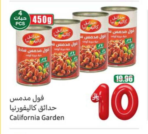 available at أسواق عبد الله العثيم in مملكة العربية السعودية, السعودية, سعودية - الطائف