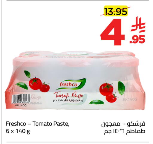 Tomato available at وهج مارت in مملكة العربية السعودية, السعودية, سعودية - جدة