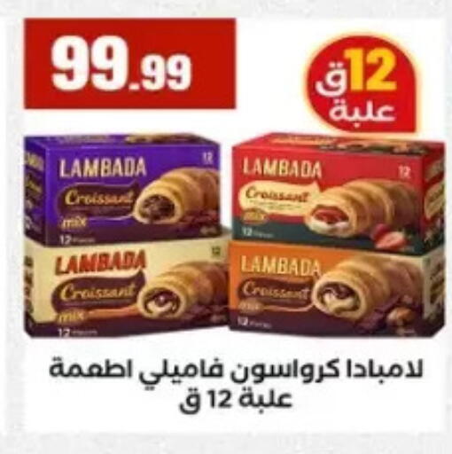 available at مارت فيل in Egypt - القاهرة