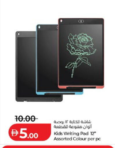 available at Lulu Hypermarket in UAE - Abu Dhabi