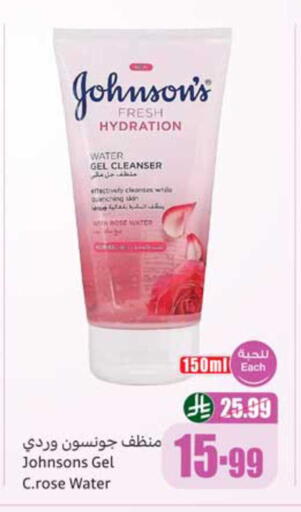 available at Othaim Markets in KSA, Saudi Arabia, Saudi - Rafha