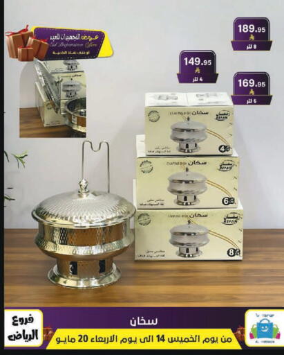 available at Al Hussain Top Up in KSA, Saudi Arabia, Saudi - Riyadh
